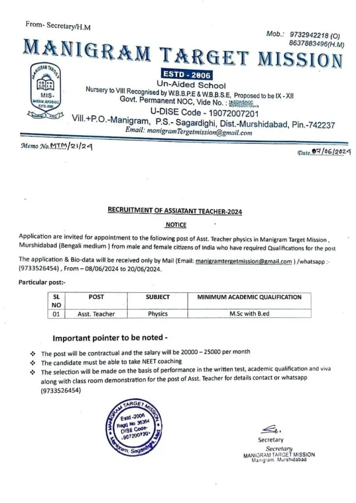 Assistant Teacher Recruitment 2024: